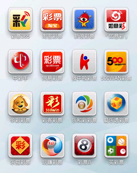 彩票365成國(guó)內(nèi)首個(gè)下載突破300萬(wàn)的手機(jī)彩票應(yīng)用
