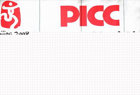 PICC aims for profit from underwriting in 2010
