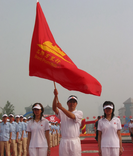 Brand Promotion ceremony in Xi'an