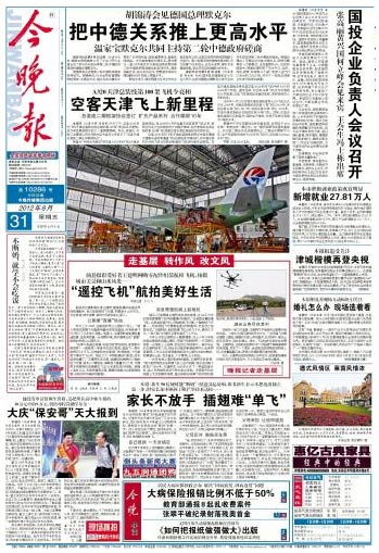 Front Pages: Aug 31