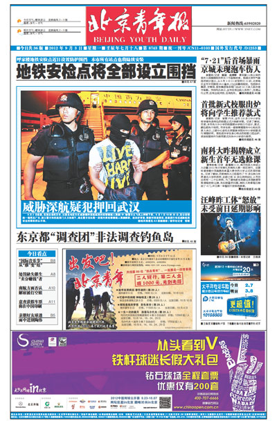 Front Pages: Sept 3