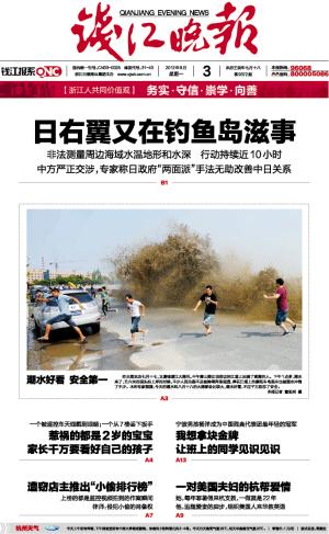 Front Pages: Sept 3