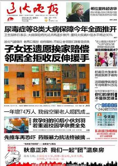 Front Pages: Sept 5