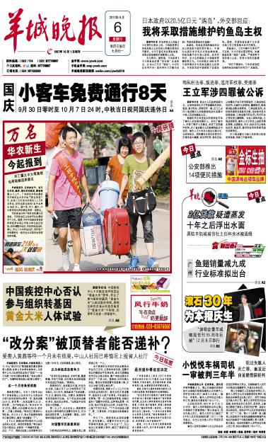Front Pages: Sept 6