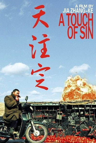 Des films chinois récompensés au Festival de Cannes