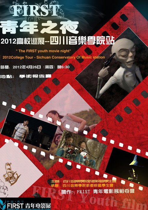 高校學(xué)子“各出奇招” 手寫海報(bào)、戶外放映亮點(diǎn)不斷