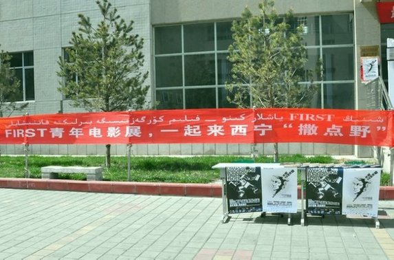 高校學(xué)子“各出奇招” 手寫海報、戶外放映亮點不斷
