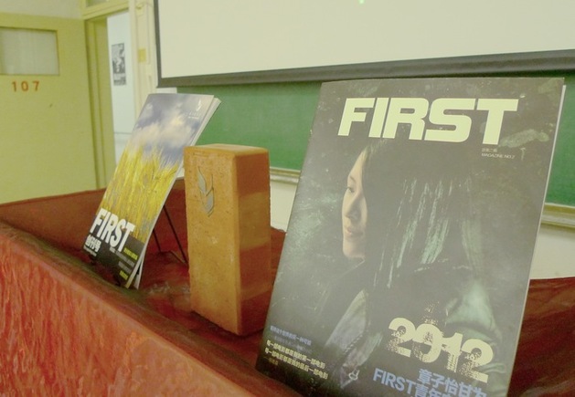 FIRST青年電影之夜巡展之中傳、中戲、首師站