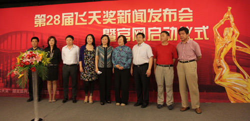 82部長篇電視劇入圍第28屆飛天獎(jiǎng)