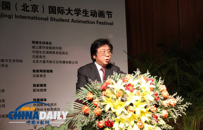 第六屆中國(guó)（北京）國(guó)際大學(xué)生動(dòng)畫節(jié)隆重開幕