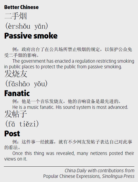 二手煙 passive smoke;發(fā)燒友 fanatic; 發(fā)帖子 post