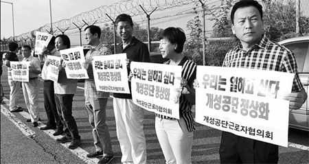 Deal reached on Kaesong park