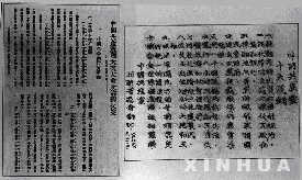 中國共產(chǎn)黨第六次全國代表大會(huì)