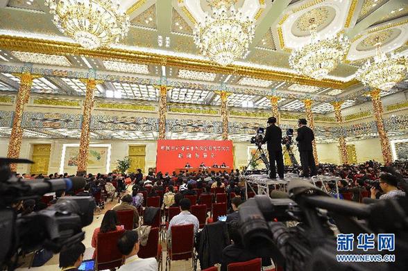 中國共產(chǎn)黨第十八次全國代表大會(huì)首次新聞發(fā)布會(huì)在京舉行