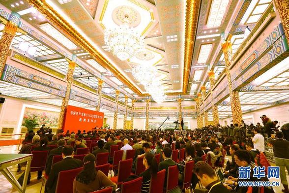 中國共產(chǎn)黨第十八次全國代表大會(huì)首次新聞發(fā)布會(huì)在京舉行