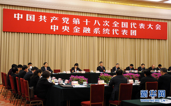 中央金融系統(tǒng)代表團(tuán)討論對(duì)中外記者開放