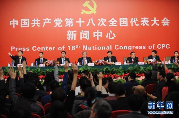 十八大新聞中心舉辦“中國(guó)銀行改革與科學(xué)發(fā)展”集體采訪(fǎng)活動(dòng)