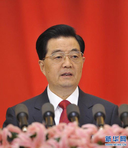 胡錦濤在中國共產(chǎn)黨第十八次全國代表大會(huì)上的報(bào)告