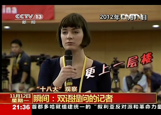 外籍女記者連續(xù)搶到發(fā)言機(jī)會被稱“提問姐”