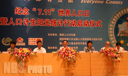 張為民出席紀念“7·11”世界人口日暨人口計生陽光統(tǒng)計行動啟動儀式并致辭(圖)
