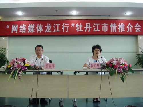 網(wǎng)絡媒體龍江行采訪團到達北方木業(yè)之都——牡丹江