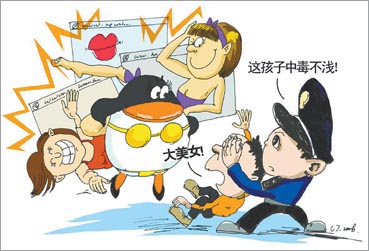 中毒不淺