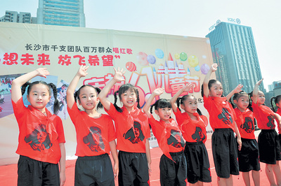 “暢想未來，放飛希望”