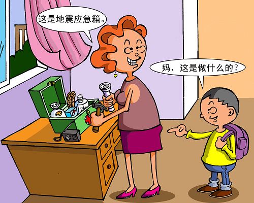 閱覽防震減災(zāi)漫畫 輕松學(xué)會(huì)防震知識