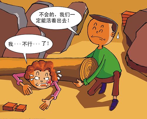 閱覽防震減災(zāi)漫畫 輕松學(xué)會(huì)防震知識
