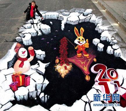 立體畫(huà)迎兔年