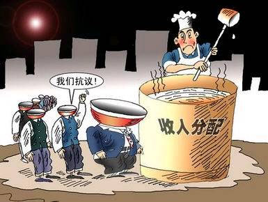 人民日報(bào)：行業(yè)收入不怕差距怕不公