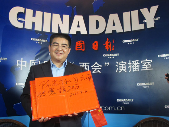陳光標將向云南地震災區(qū)民眾捐獻20萬元人民幣