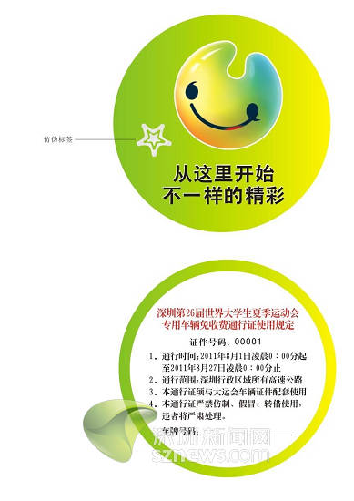 大運(yùn)車輛兩證齊全方可免費(fèi)通行高速公路