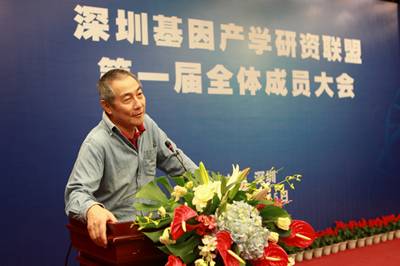 深圳基因產(chǎn)學(xué)研資聯(lián)盟第一屆全體成員大會召開