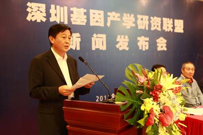 深圳基因產(chǎn)學(xué)研資聯(lián)盟第一屆全體成員大會召開