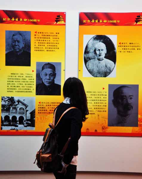 紀(jì)念辛亥革命100周年大型圖片展在韶山開展