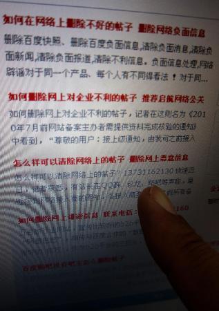 透視網(wǎng)絡公關公司如何公關