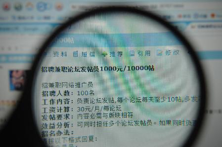獎(jiǎng)舉報(bào)、快立案、重刑罰 三把利劍打擊非法網(wǎng)絡(luò)公關(guān)
