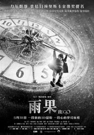 今年兒童節(jié)銀幕有點(diǎn)“擠”