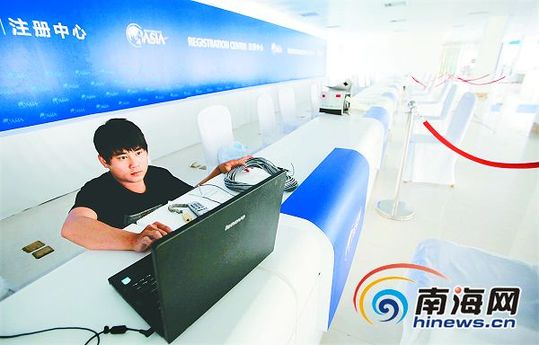 博鰲論壇準備工作就緒 將對貴賓提供一對一服務(wù)