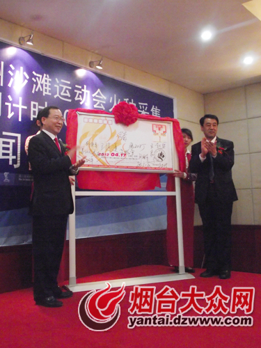 海陽(yáng)第三屆亞沙會(huì)首批官方紀(jì)念郵品發(fā)布