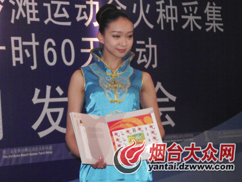 海陽(yáng)第三屆亞沙會(huì)首批官方紀(jì)念郵品發(fā)布