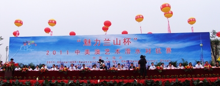 “魅力蘭山杯”2011中美澳藝術滑水對抗賽臨沂開賽