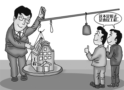 中國組織人事報：如何攻克形式主義頑疾？