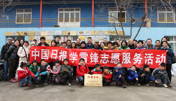 中國(guó)日?qǐng)?bào)社赴北京太陽(yáng)村開展學(xué)雷鋒活動(dòng)