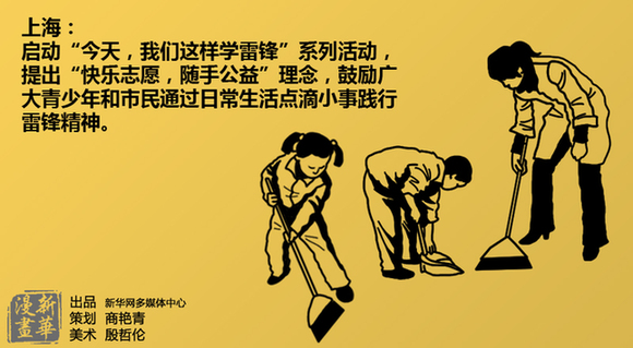 代表委員熱議學(xué)雷鋒永不過時