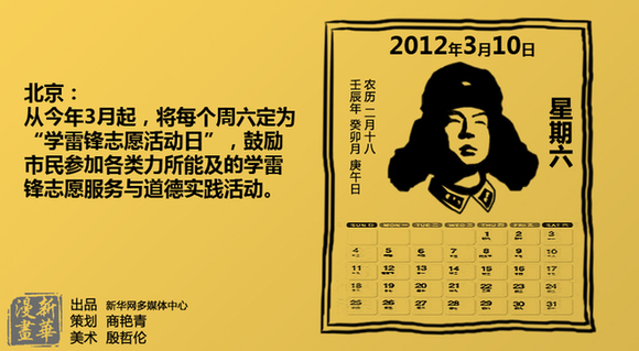 代表委員熱議學(xué)雷鋒永不過時