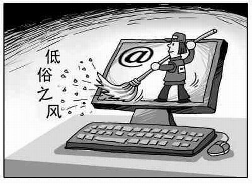 新華時(shí)評(píng):商業(yè)網(wǎng)站頂風(fēng)“色情營(yíng)銷”到幾時(shí)