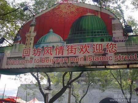 獨(dú)具旅游特色的十條街 來(lái)西安必逛