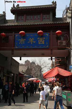 獨(dú)具旅游特色的十條街 來(lái)西安必逛